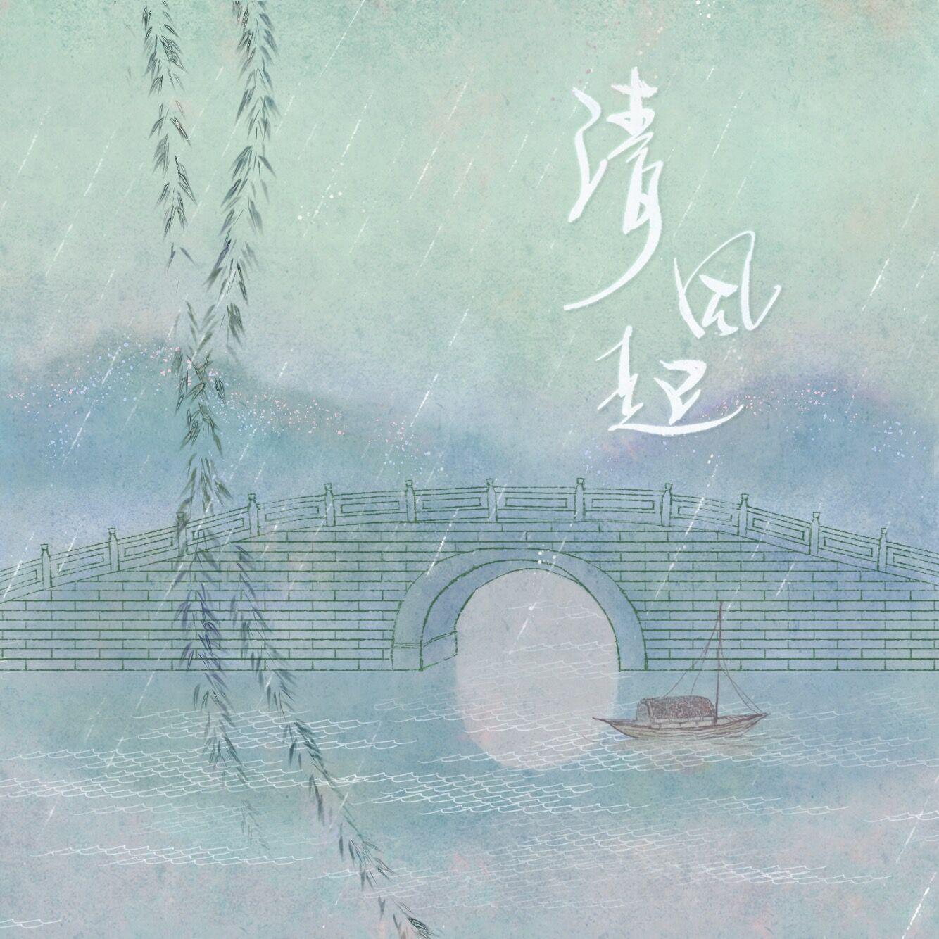 青白（少年独唱版）