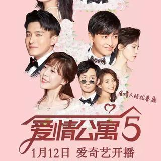 《爱情公寓5》影视剧原声带