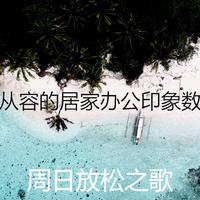 《美居之歌》