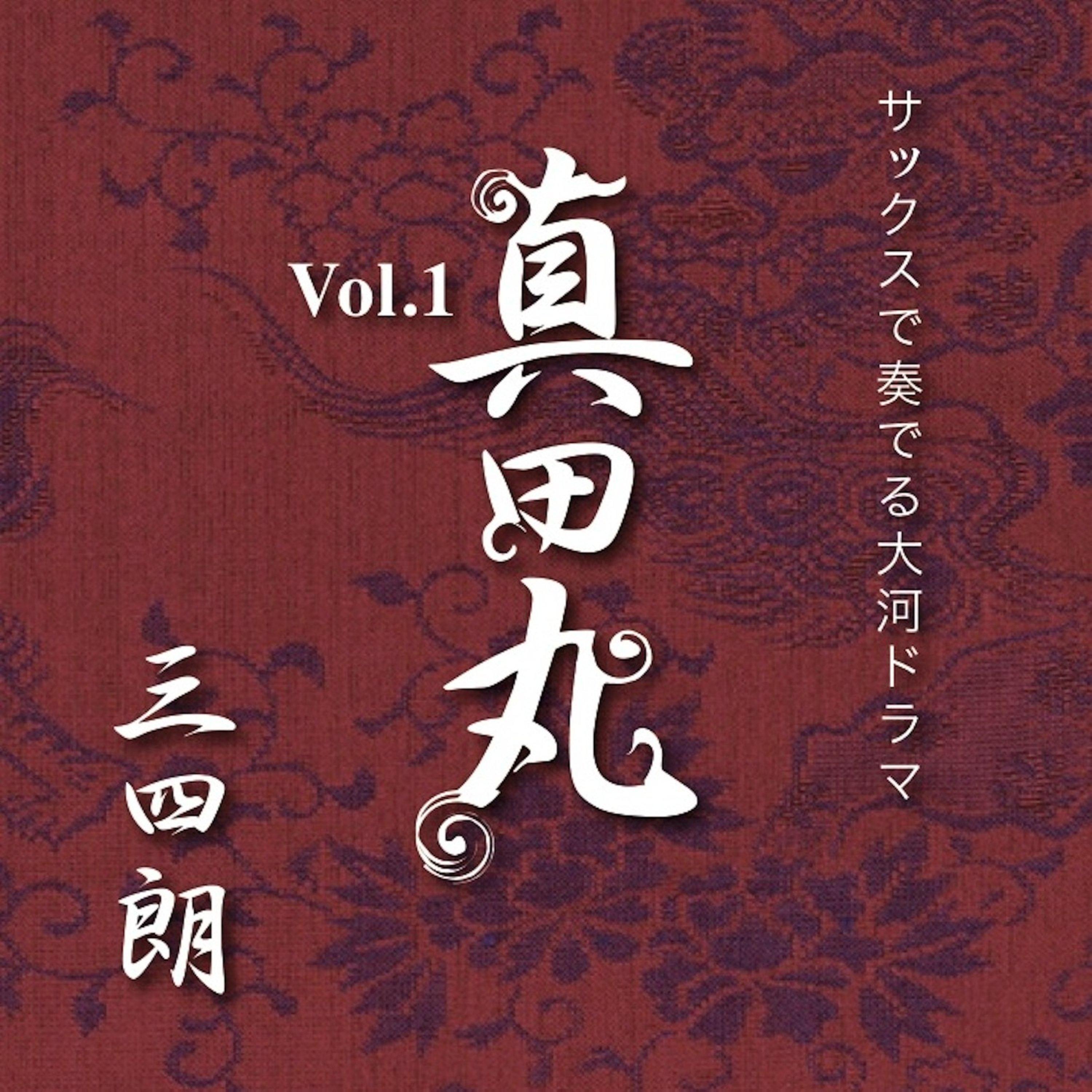 NHK Drama Sanadamaru Theme Plyayed on the Sax