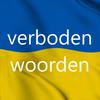 Frank Boeijen - Verboden Woorden