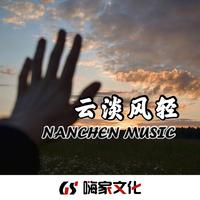 喝你十口茶调】DJ版-云南山歌伴奏