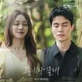 착한 사나이 OST Part.6
