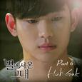 별에서 온 그대 OST Part.6