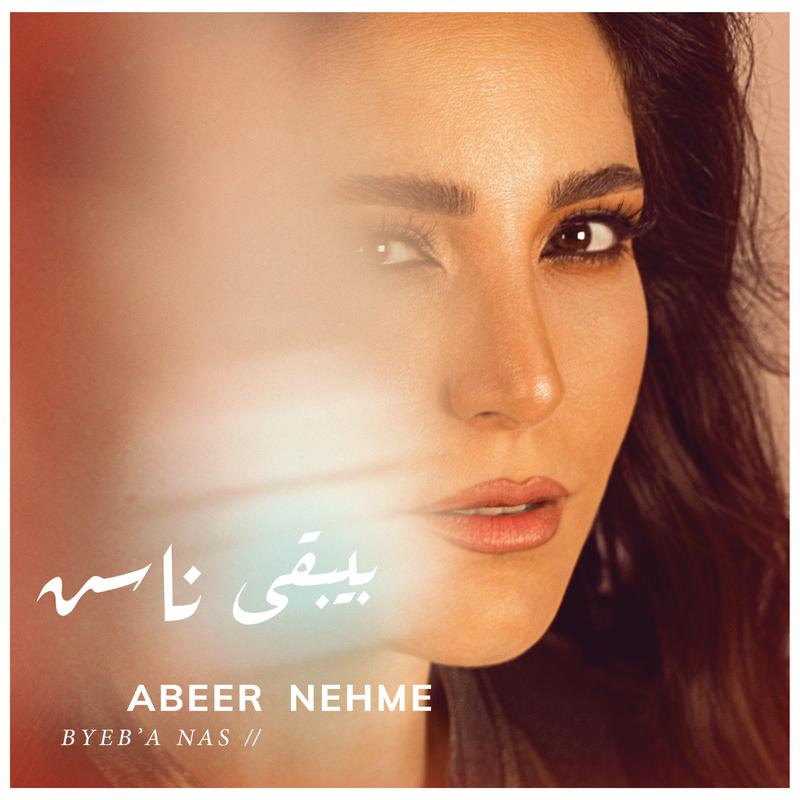 Abeer Nehme - Byeb’a Nas