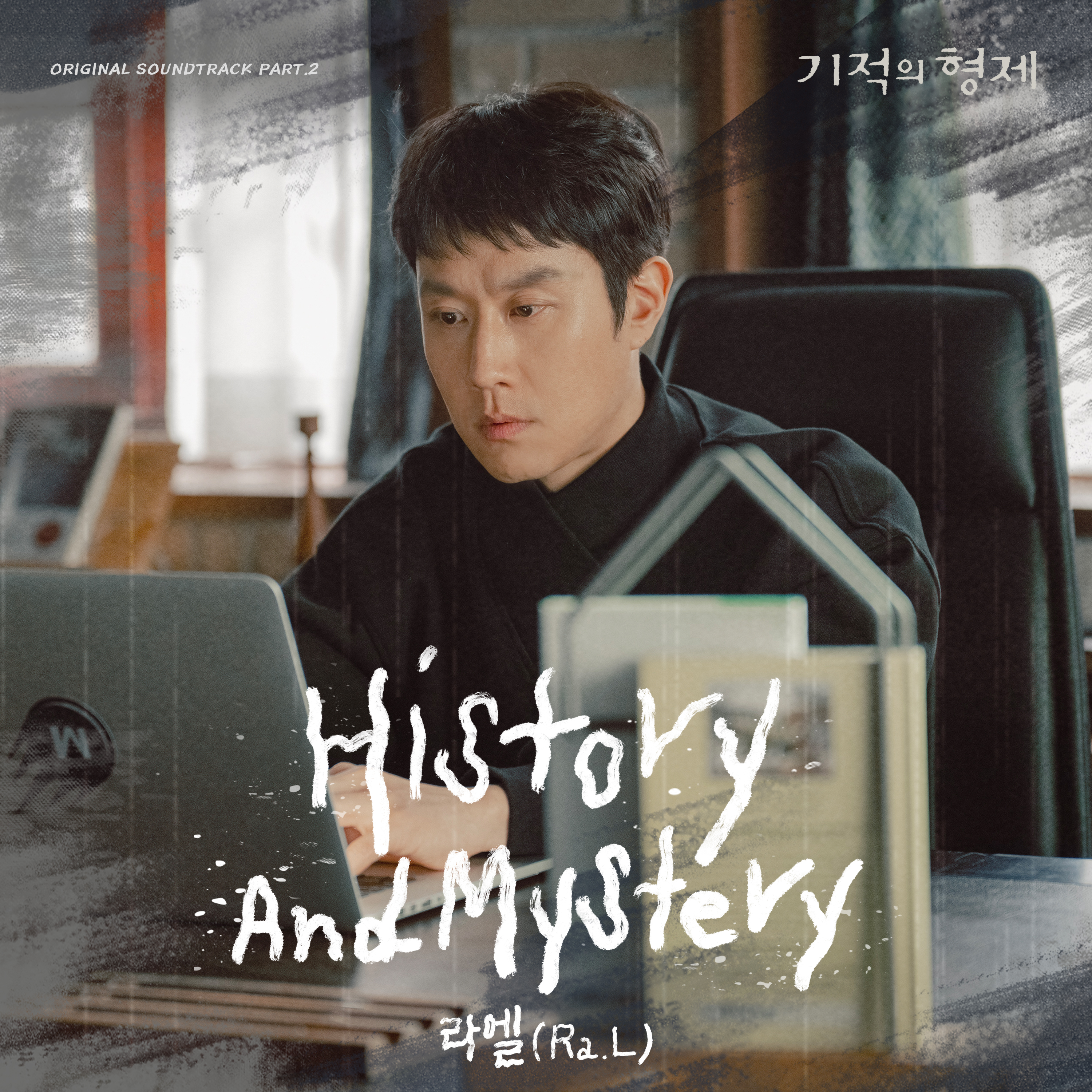 기적의 형제 OST Part.2专辑