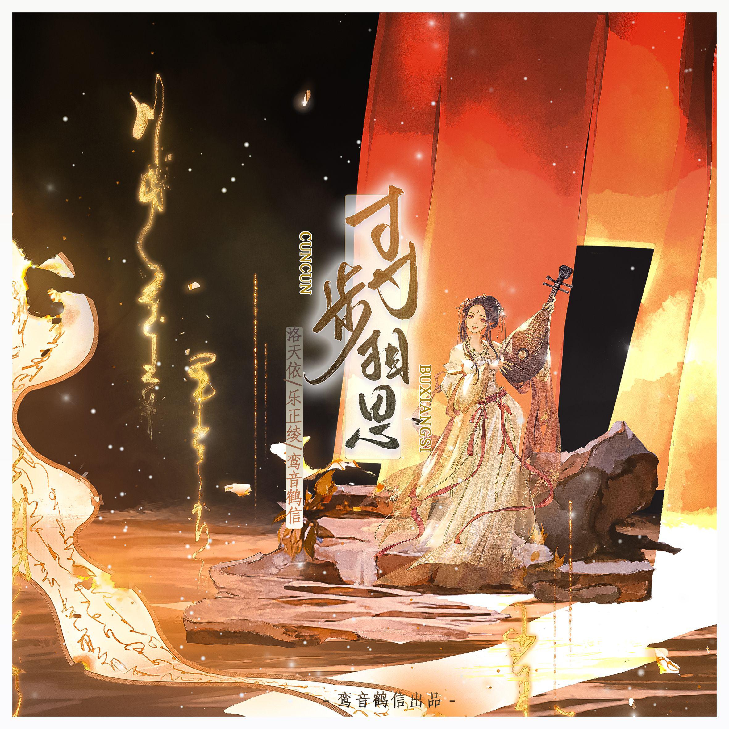 洛天依Official歌曲封面