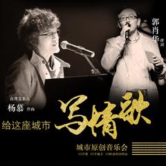 沙坡尾·声（Live）