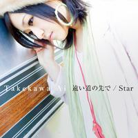 武川アイ- Star