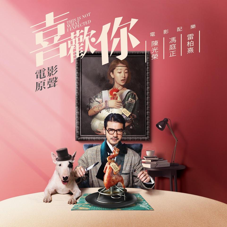 陈绮贞-我喜欢上你时的内心活动.flac 下载插图