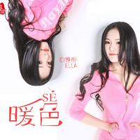 白雅彤 - 暖色(原版立体声伴奏)