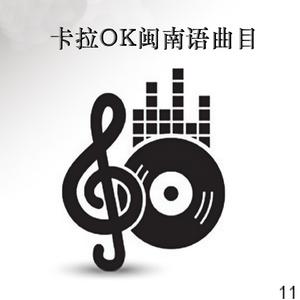 龙千玉 - 情梦啊情网 - 原版伴奏.mp3