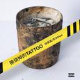 被烧掉的TATTOO (Feat. 茶米DAVI)