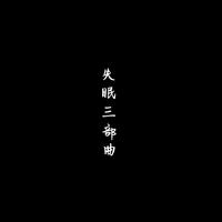 把爱珍惜 - 男伴奏