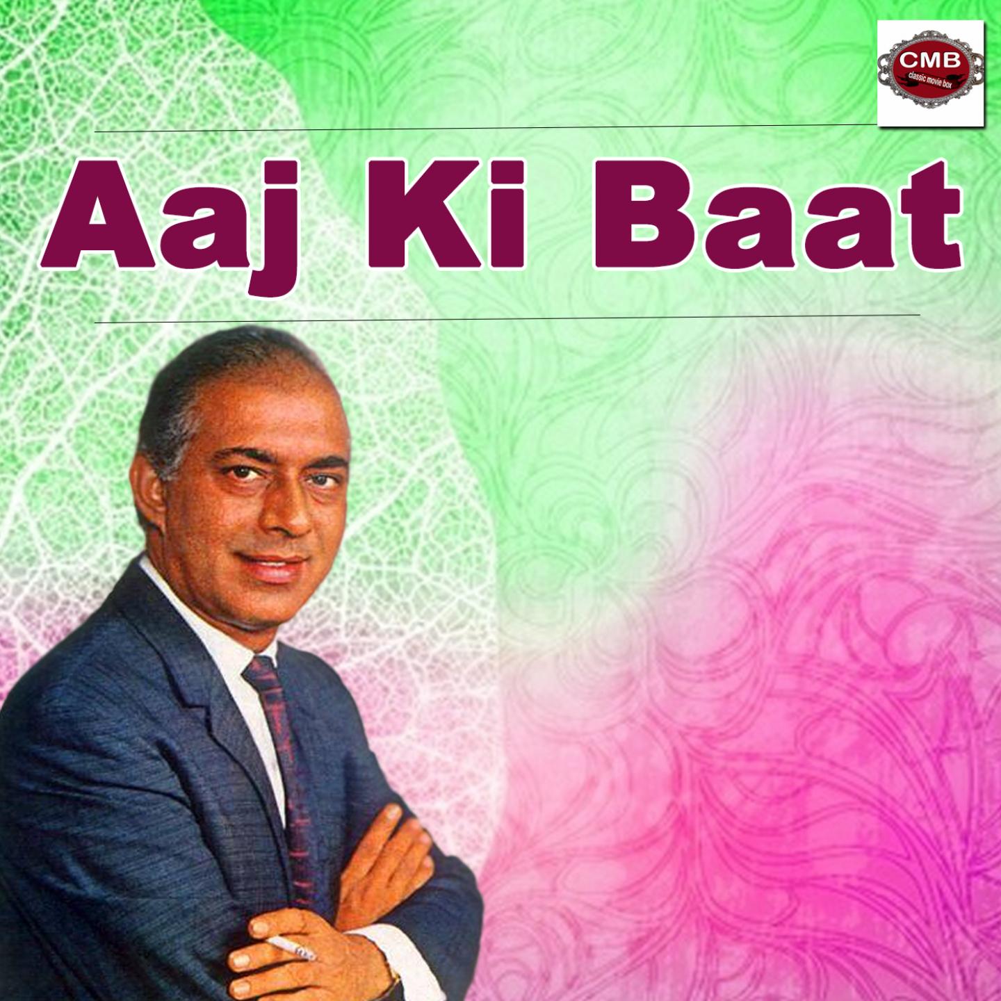 Aaj Ki Baat专辑