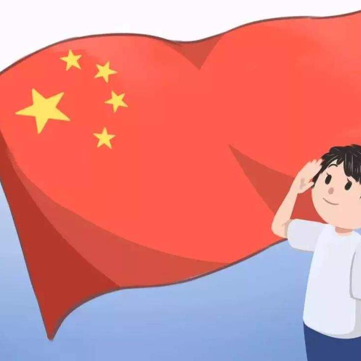 我和我的祖国