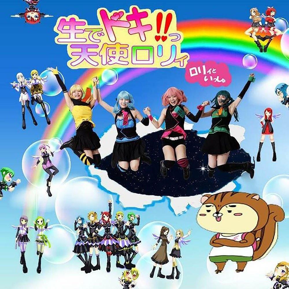 ロリィといっしょ