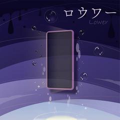 ロウワー/Lower