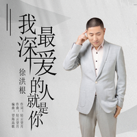 遇到你是我今生的缘(女伴奏)C调