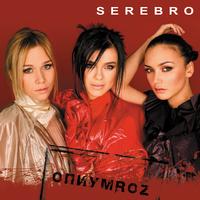 [苏荷伴奏]  Serebro - Dirty Kiss [苏荷新版女歌 伴奏]