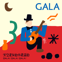 GALA《天空是灰色你是蓝色吉他谱》降E调_完美编曲设计