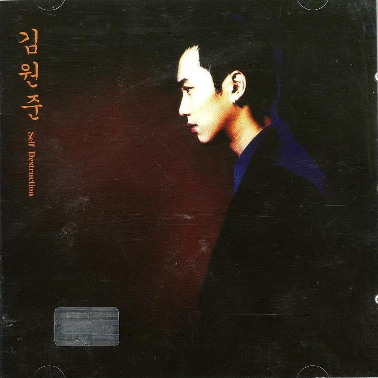 7집 Self Destruction
