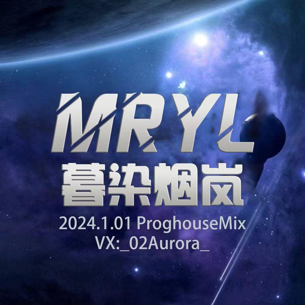 AGA - 孤雏(暮染烟岚 ProgHouse Rmx 2024 粤语)