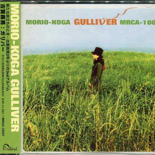Gulliver