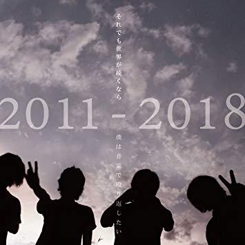 僕は音楽で殴り返したい