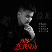 把这颗心交给你（李德作曲）