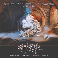 诸神黄昏(Ragnarök)