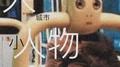 大城市小人物专辑