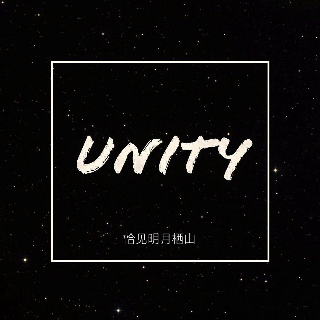 Unity专辑