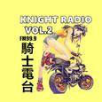 騎士電台FM99.9 VOL.2