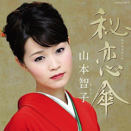 秘恋伞