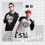 Kiss Goodbye (纯人声版伴奏)