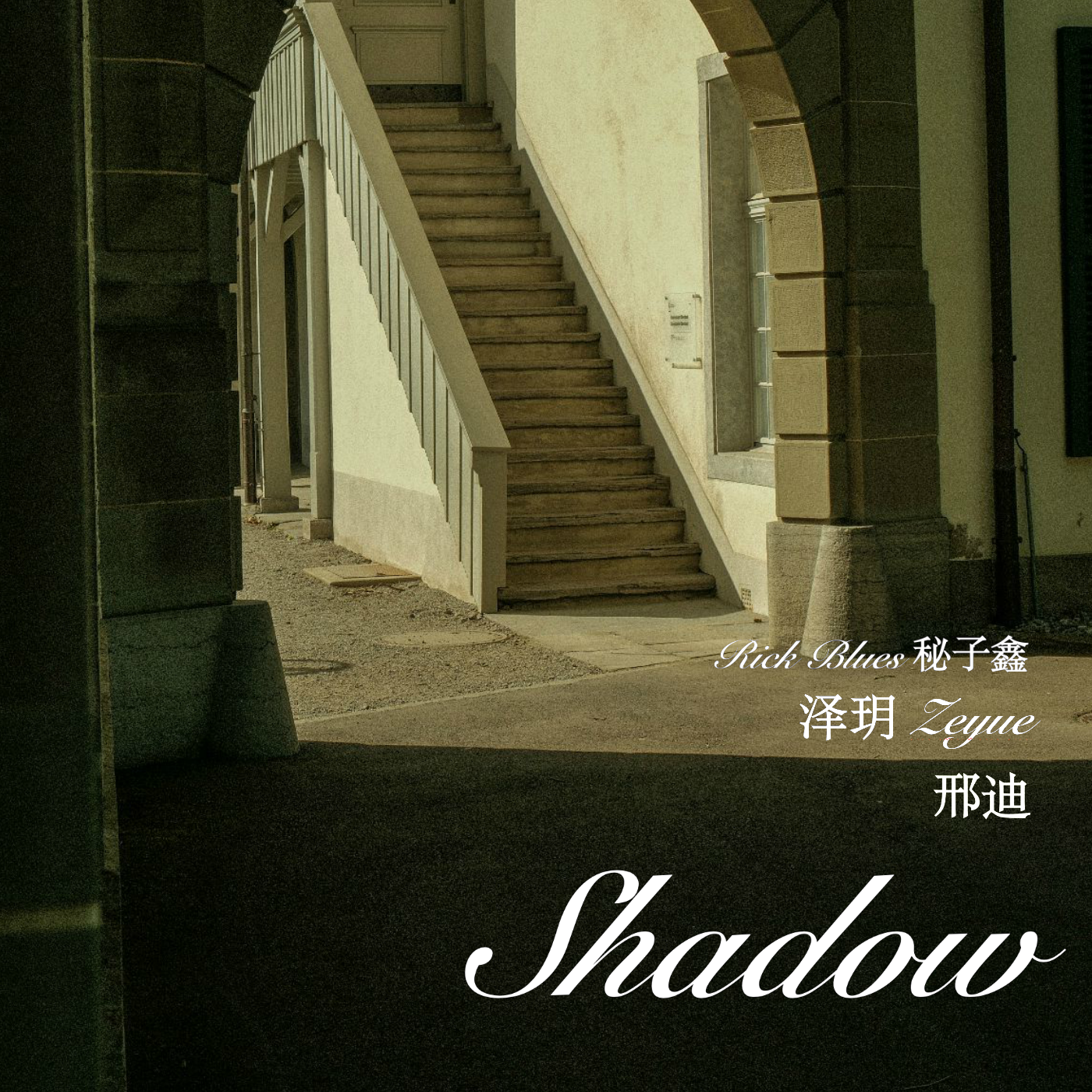 Shadow - 电影《即兴谋杀》插曲