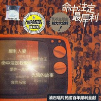 罗大佑 - 光阴的故事 - 2008重制版伴奏