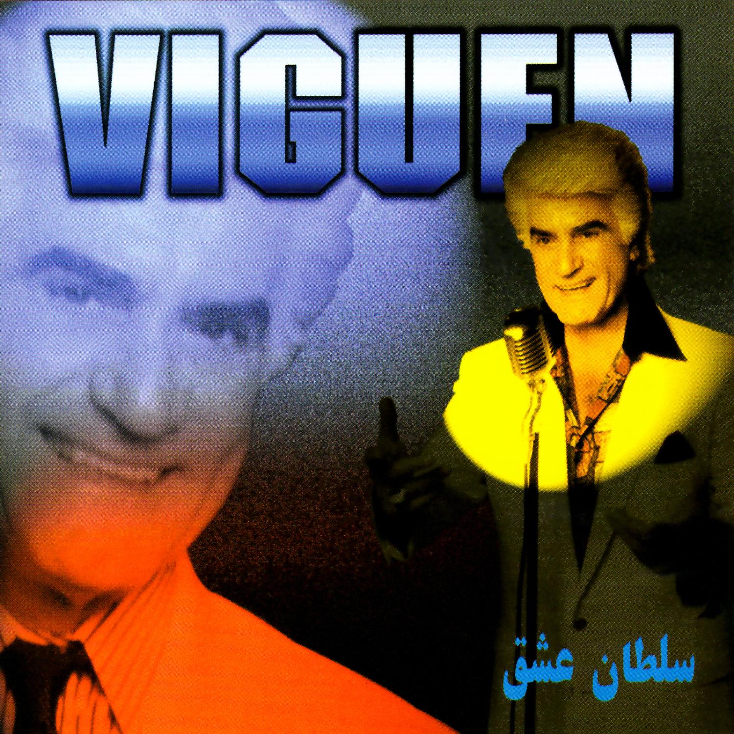 Soltan-e Eshgh