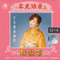 吕姗 - 月儿像柠檬(原版Live伴奏)