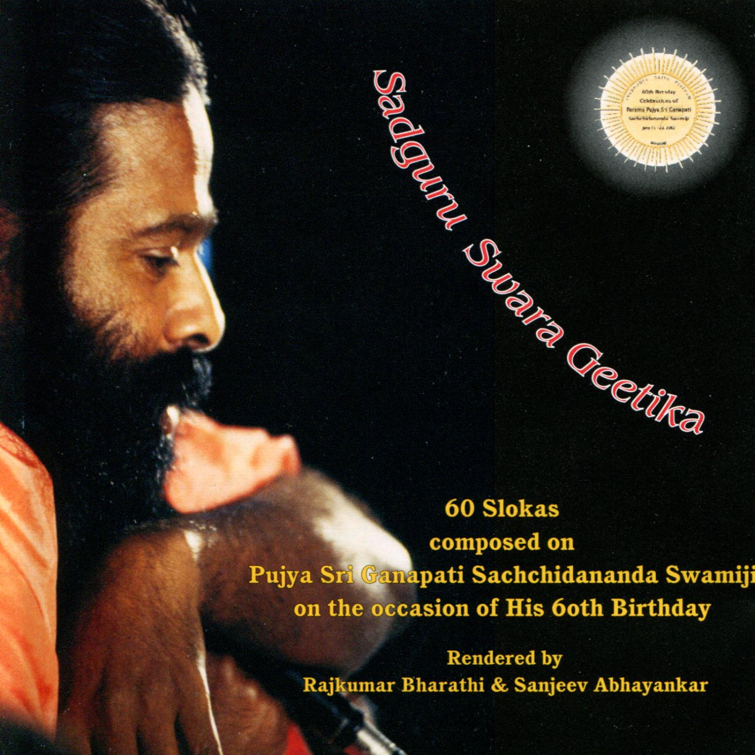Sadguru Swara Geetika
