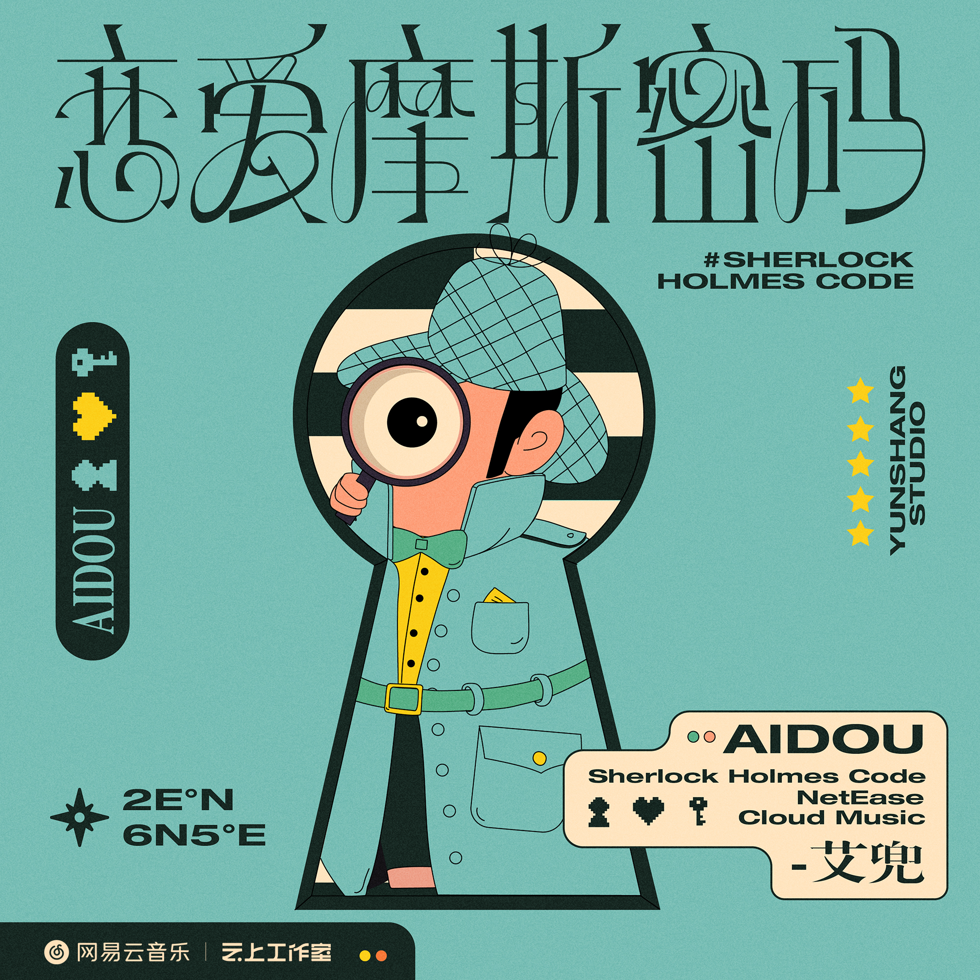 恋爱摩斯密码