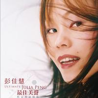 You Are The One - 彭佳慧 (224kbps dvd)