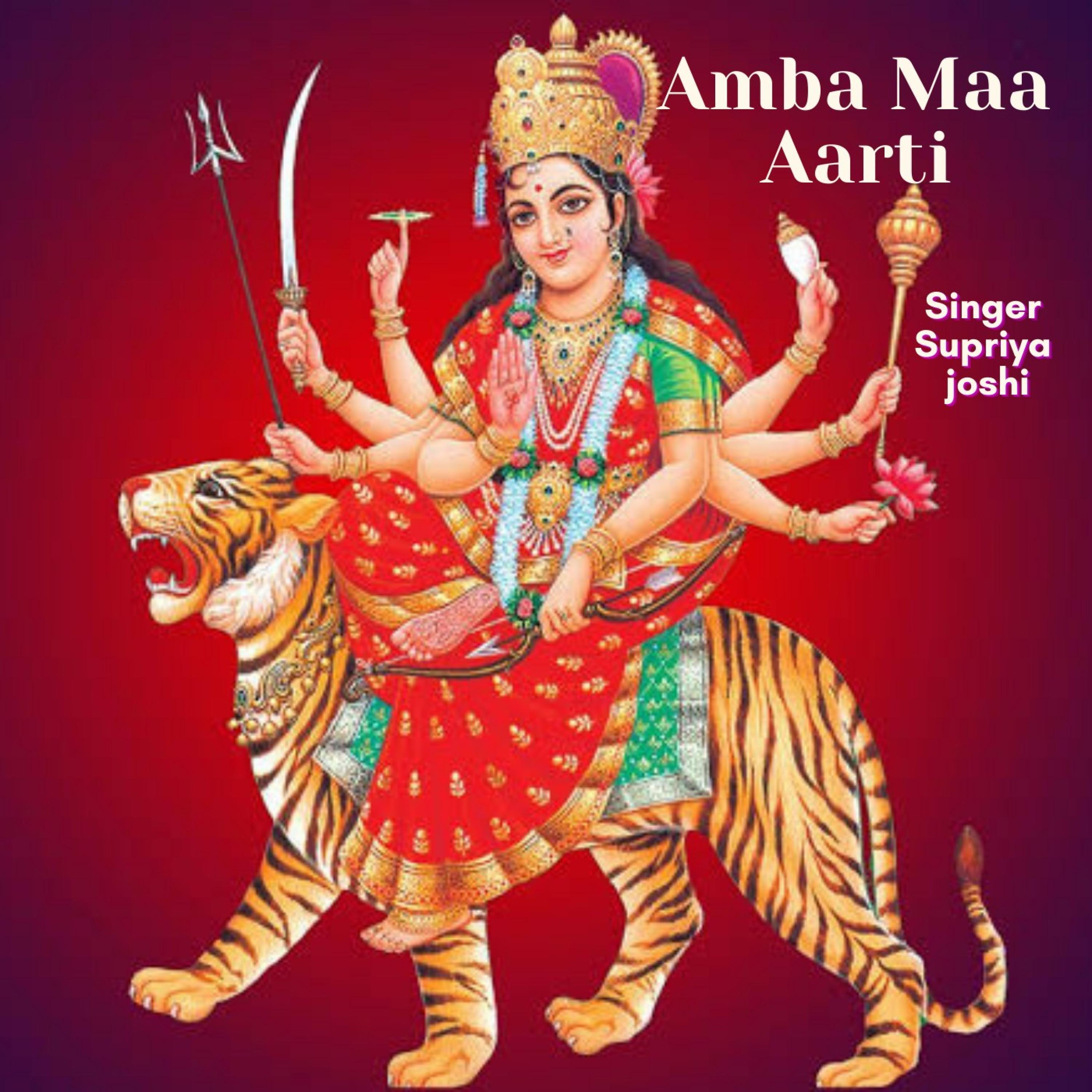 Aarti Amba Maa