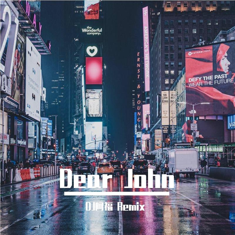 比莉 - Dear John (DJ阿福 Remix)