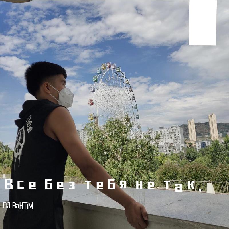 mix_2021-07-01_14-59-56(翻自 ayup)