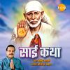 Bijender Chauhan - Sai Katha