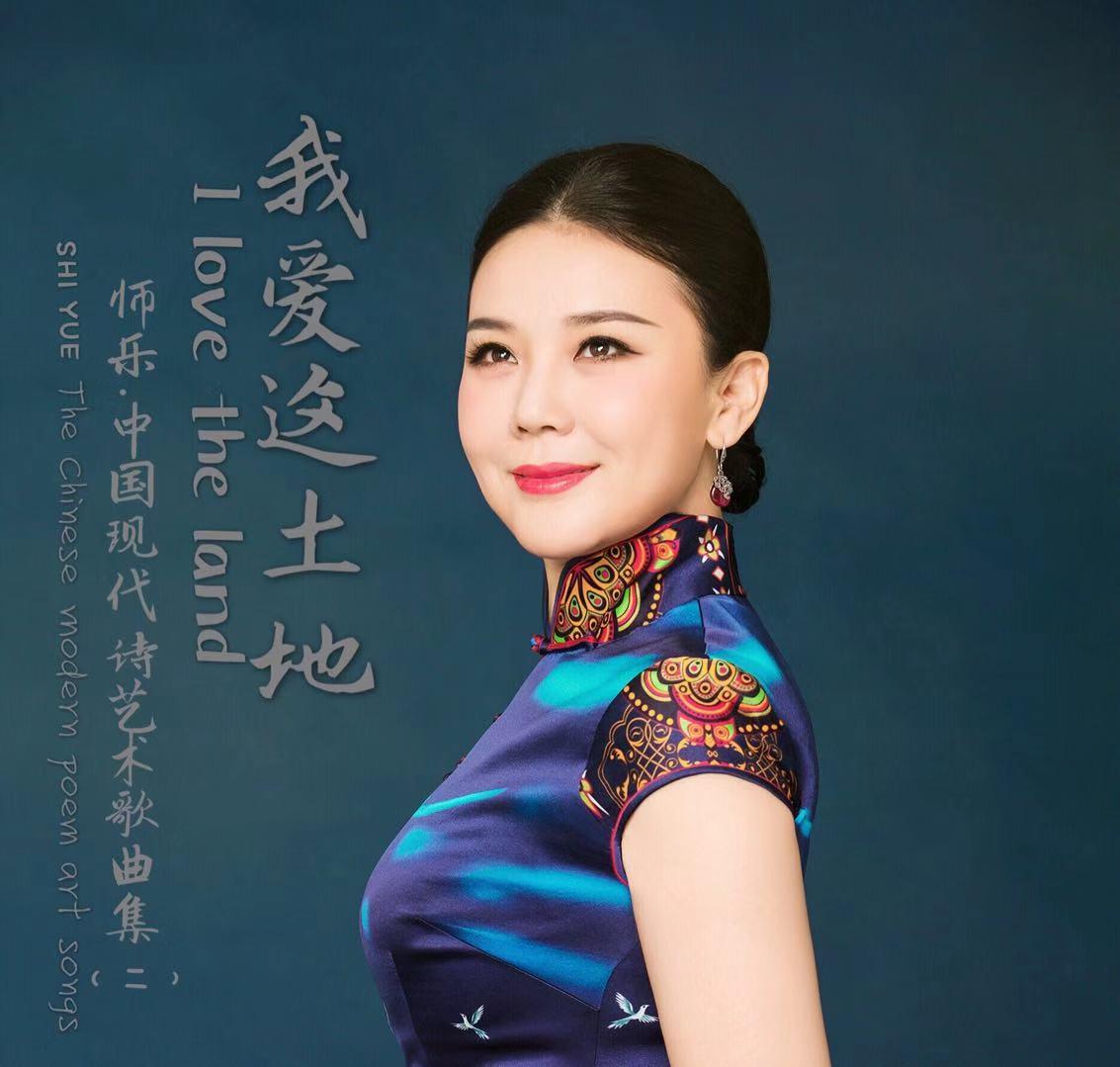 我爱这土地