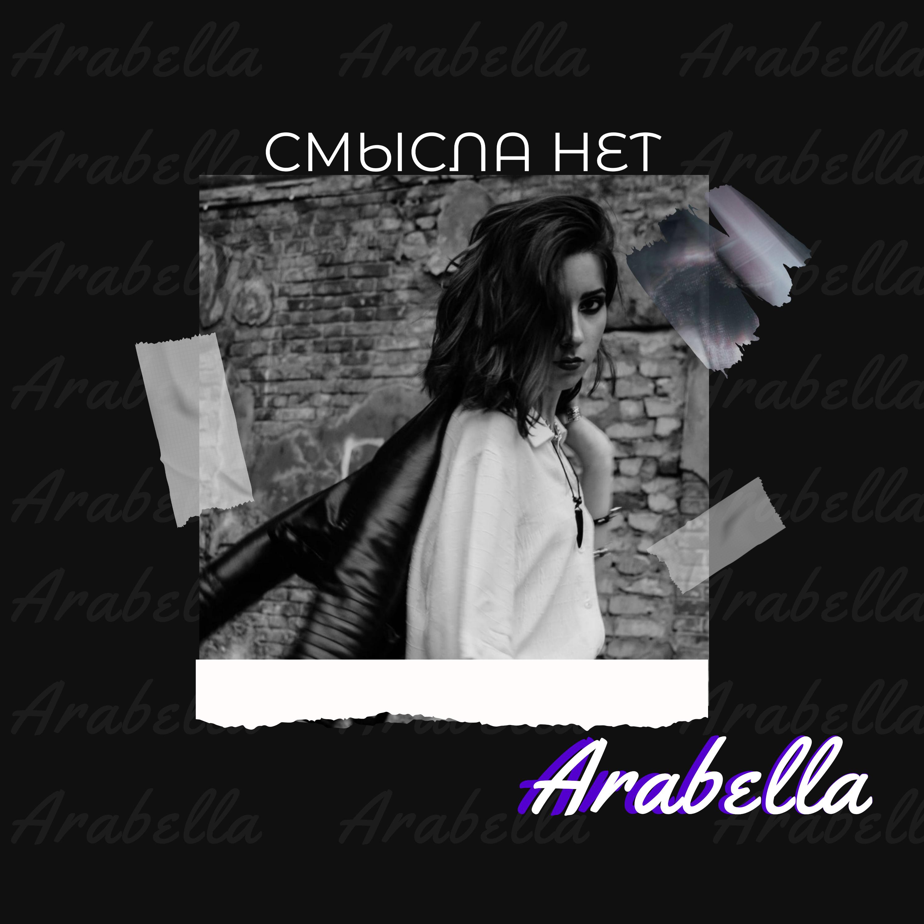 Смысла нет