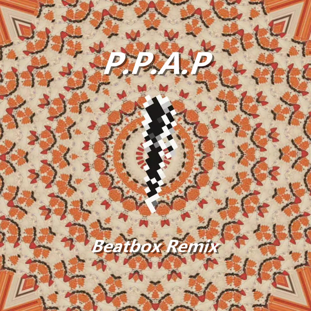 PPAP(Beatbox Remix)专辑